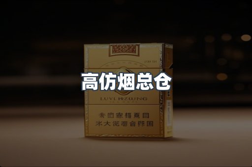 越南香烟系列